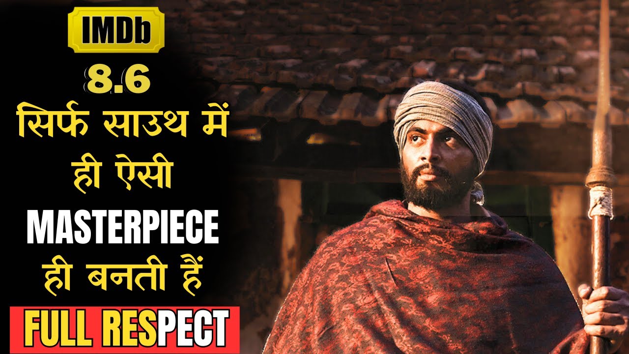 True Incident Based इस Movie की रेटिंग ही इस कहानी की ताकत बयां कर रही है #iem #ieh #iexplainmovie