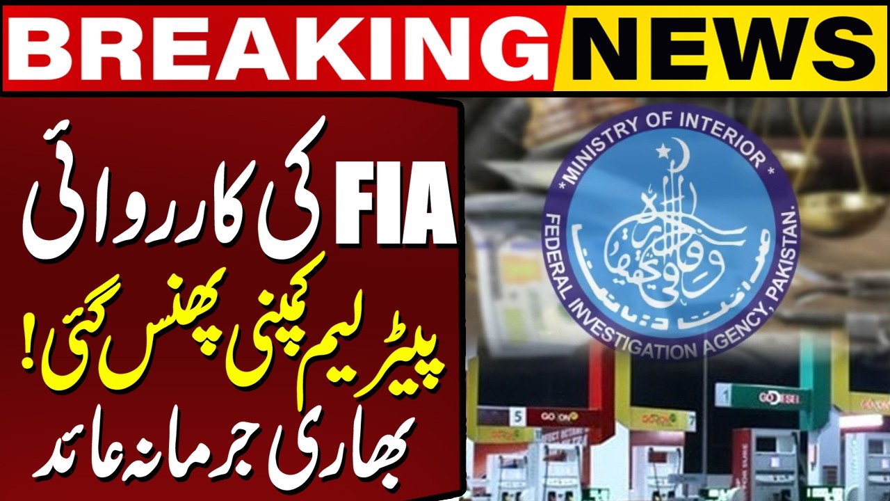 FIA Investigation Leads to Heavy Fine on Oil Company | Latest Breaking News | Capital TV