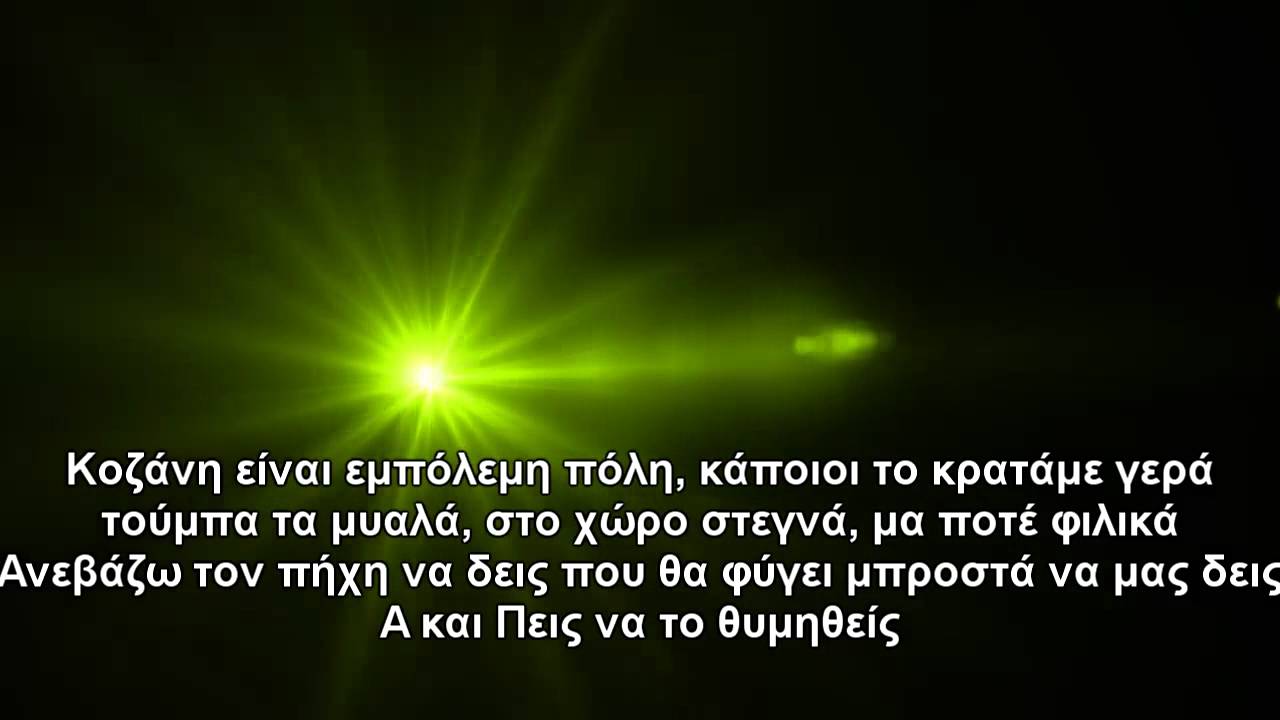 Απέχεις - ΤΚ 50 100 (στίχοι)