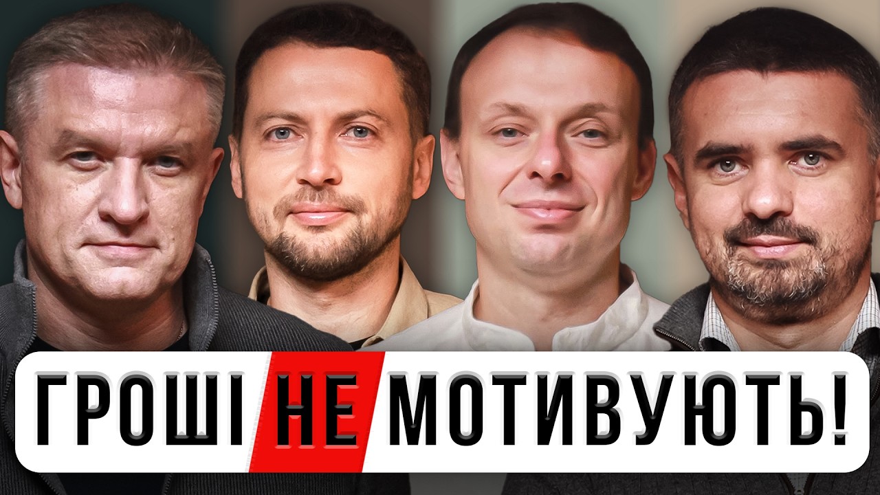 Мотивація команди. Дмитро Шимків, Роман Прокофʼєв, Ігор Ліскі, Артем Бородатюк | СЕО клуб