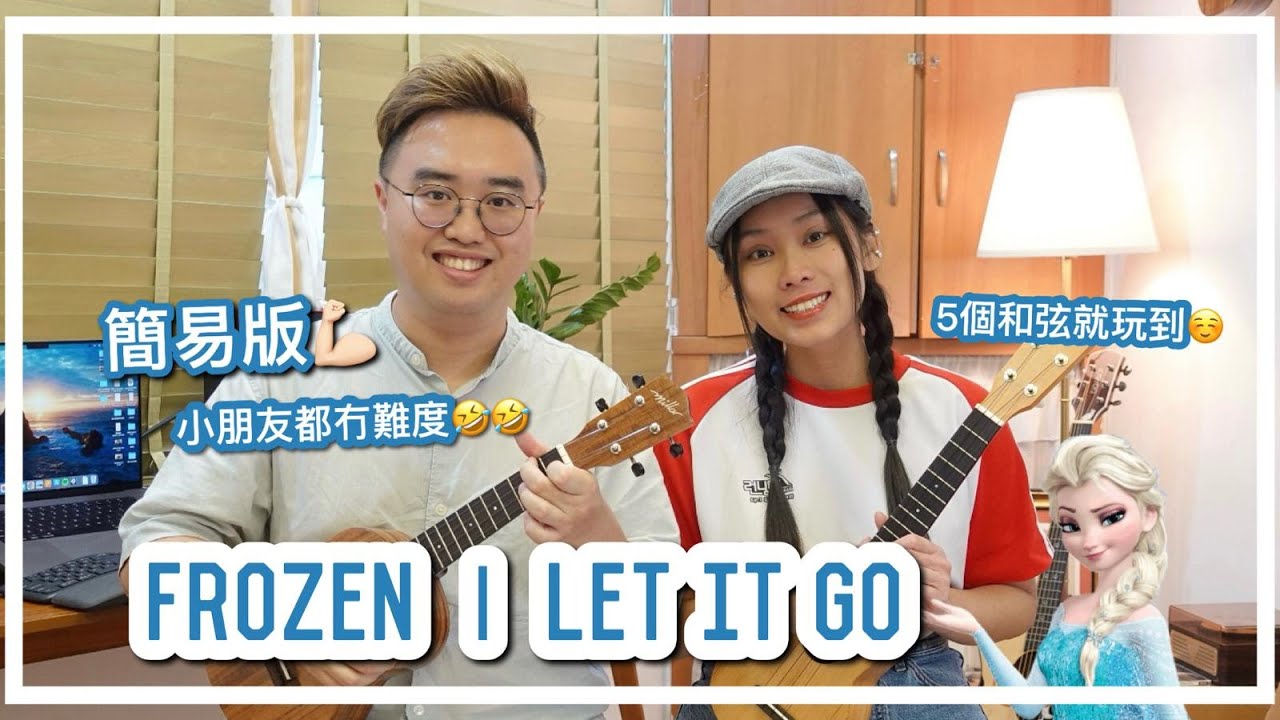 Let It Go (from &ldquo;Frozen