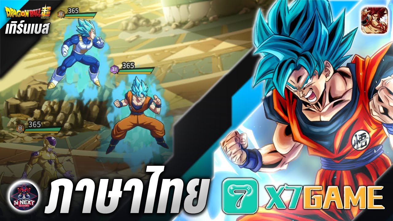 เกมใหม่ล่าสุด 