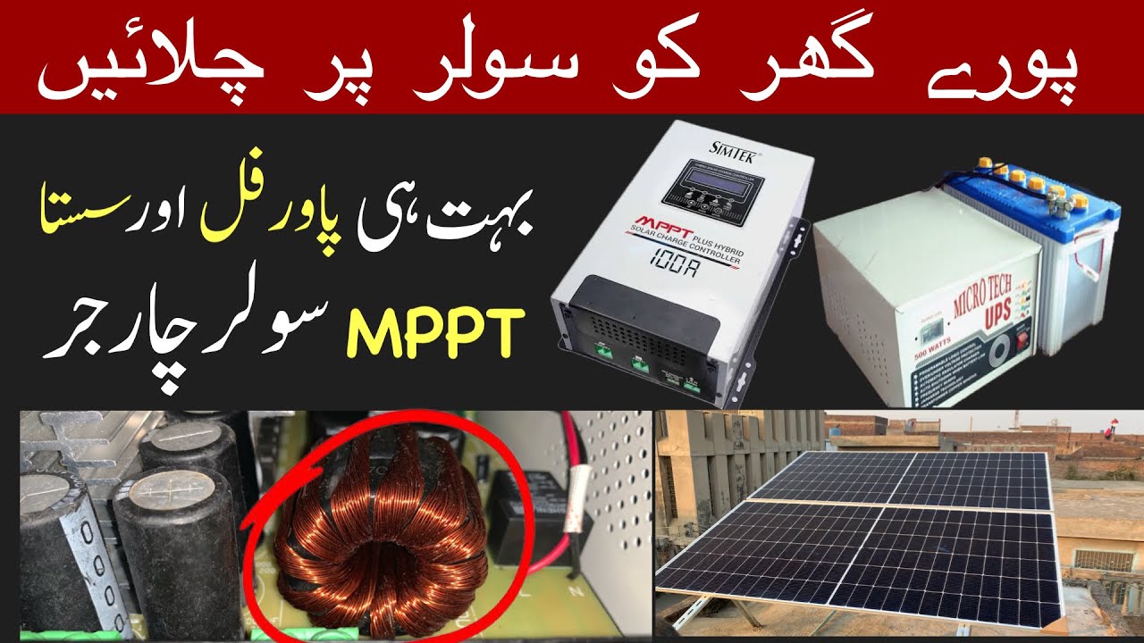 SIMTEK MPPT 100A | Simtek Battery Solar Charger Complete Review and Working Performance!