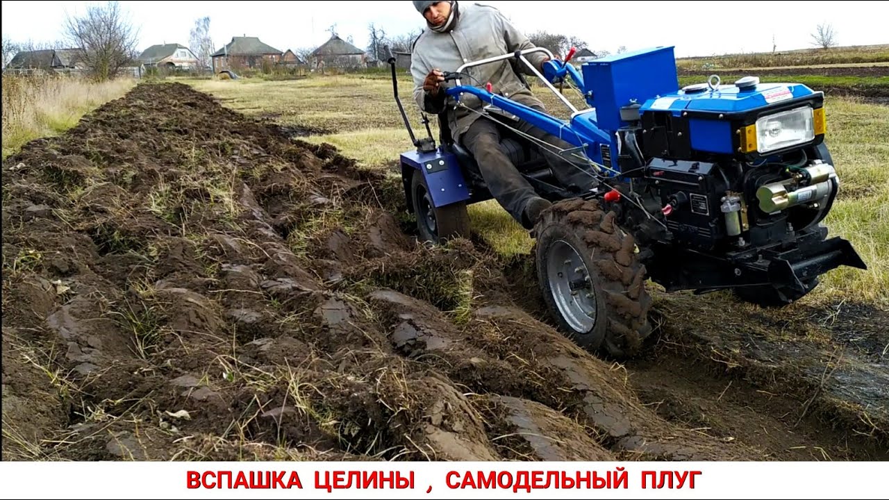 ВСПАШКА ЦЕЛИНЫ МОТОБЛОКОМ / АДАПТЕР,НАВЕСКА , САМОДЕЛЬНЫЙ ПЛУГ