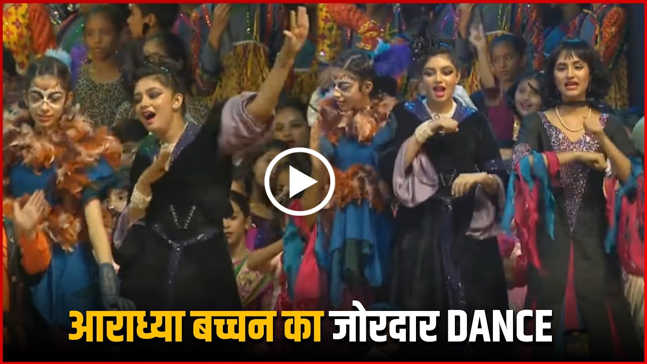 Aaradhya Bachchan Dance Hard At Dhirubhai Ambani International School Annual Day 2023
