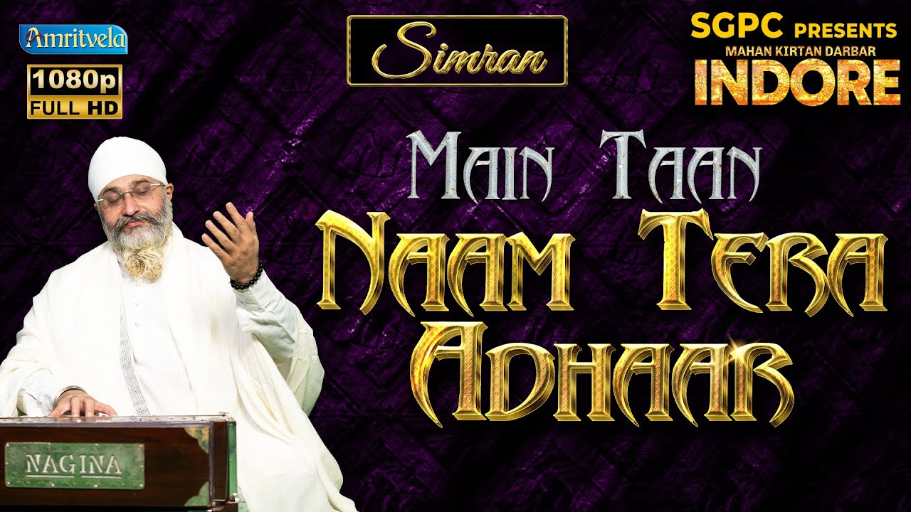 MAIN TAAN NAAM TERA ADHAAR INDORE SIMRAN HD AMRITVELA TRUST