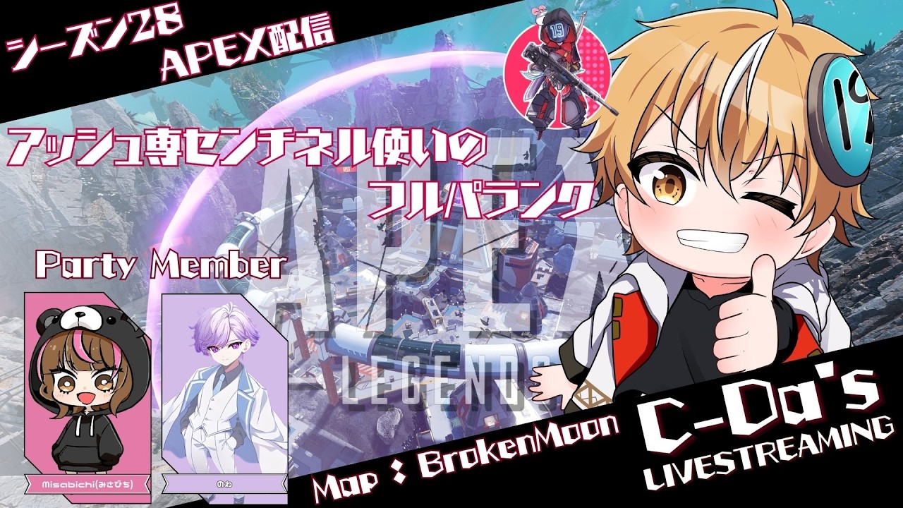 【APEX/ランク】今日はぼちぼちフルパランク のわさん＆みさびち #顔出し配信  #縦型配信 #shorts ｜Apex Legends