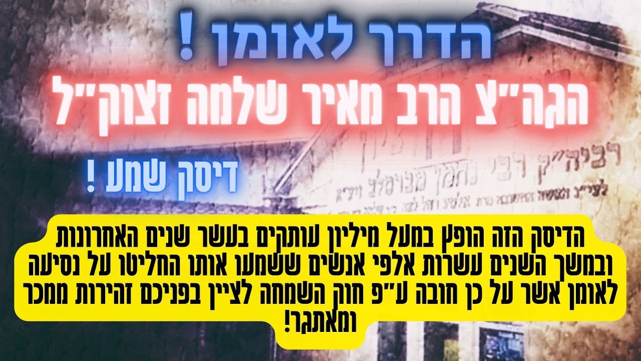 הדרך לאומן הגה