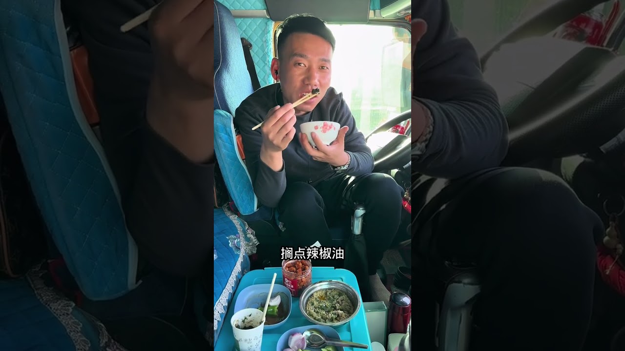 我和刘宝的卡车生活，这破饭菜，我家刘宝说老香了，😄#记录真实生活 #用抖音记录卡车生活 #卡车夫妻日常 #日常vlog #夫妻日常 @抖音小助手