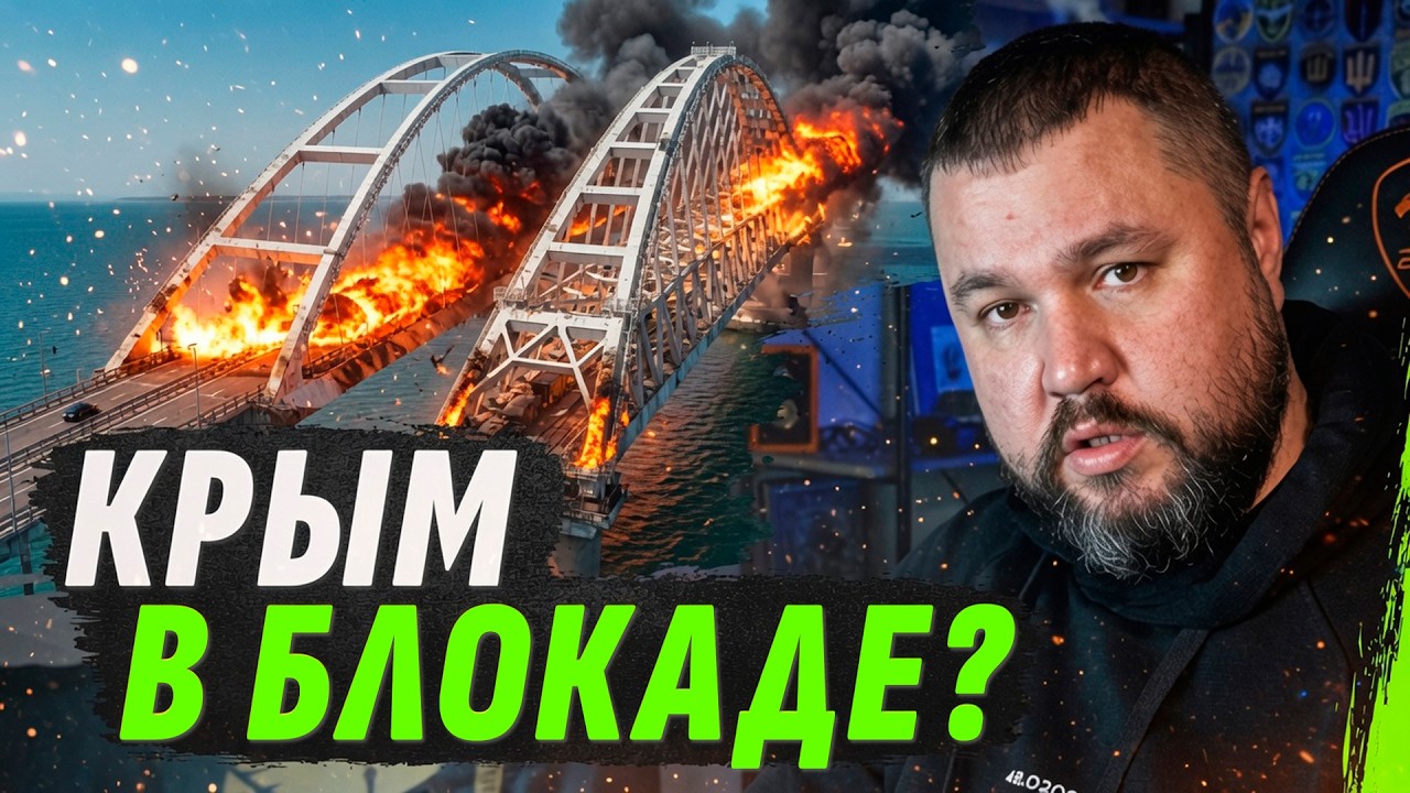 КРЫМ В ЛОВУШКЕ: ПОЧЕМУ рф ТЕРЯЕТ ПОЛУОСТРО | МЫСЛИ АПОСТОЛА