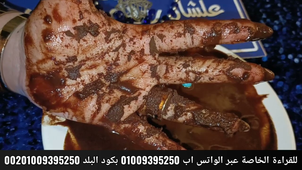 قراءة كف✋برج الجدى♈وقوع في مصيدة الخيانة⛔ سحر سفلي🔥غراب اسود حواليك❌عينك ع الي منك و القريب منك😐رزق🧿