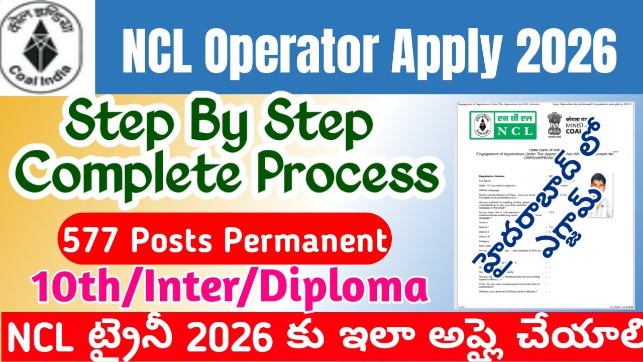 NCL Operator Trainee 2026 Application Online Process Telugu|NCL ku ela apply cheyali|NCL Form Fill