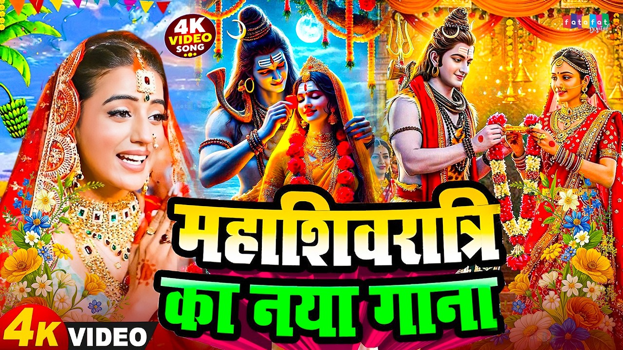 #महाशिवरात्रि भजन 2026#Jukebox_Non_Stop_Hit_Song_Shilpi_Raj_Shiv Bhajan #mahashivratri_Kab_Hai 2026