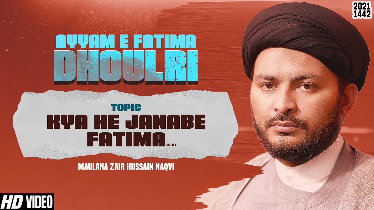 Ayam E Fatima Majlis 2021| Maulana Zair Hussain Naqvi | Majlis Shahadat Bibi Fatima Majlis (2021)