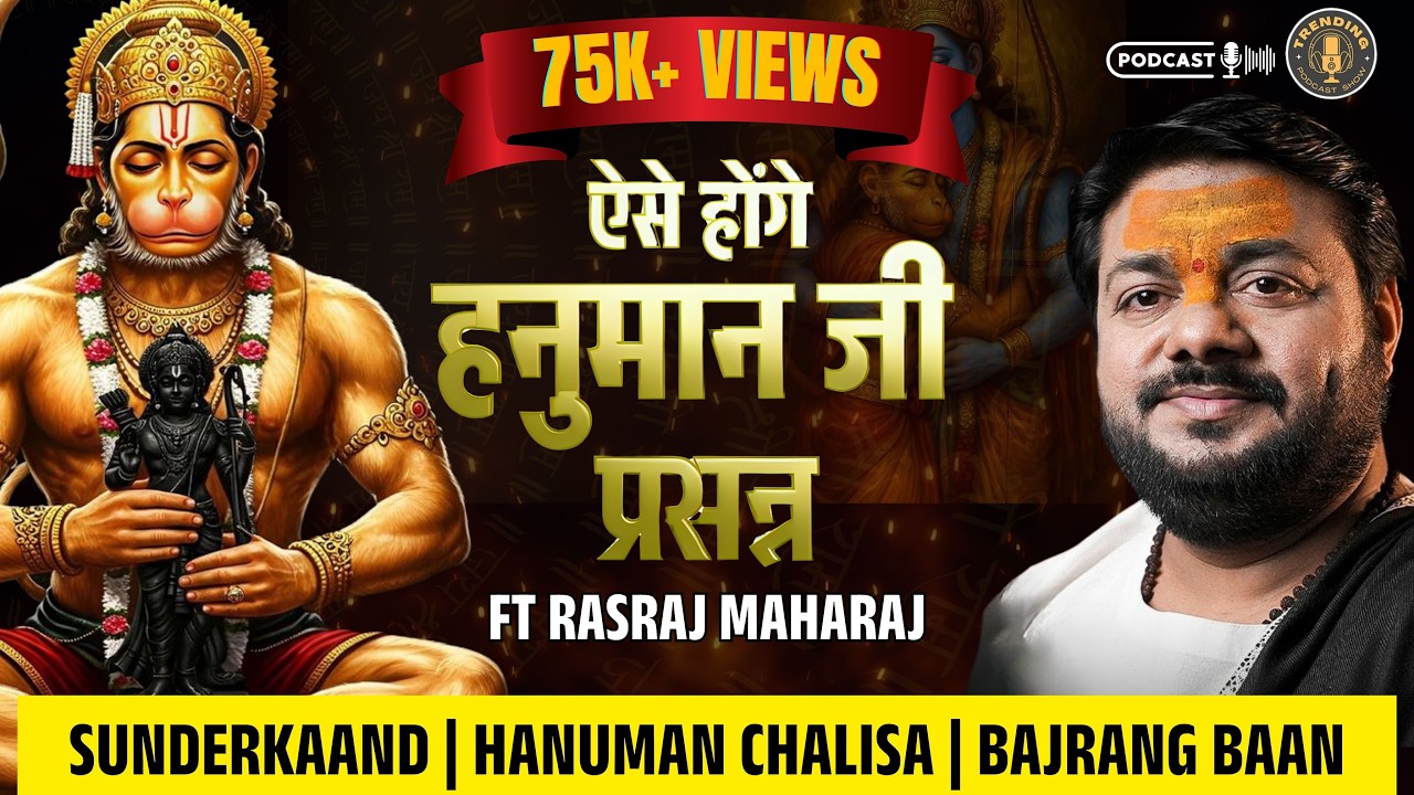 Rasraj Ji Maharaj Podcast | जानिये बजरंगबली कैसे हो प्रसन्न?  | #hanuman #rasrajjimaharaj