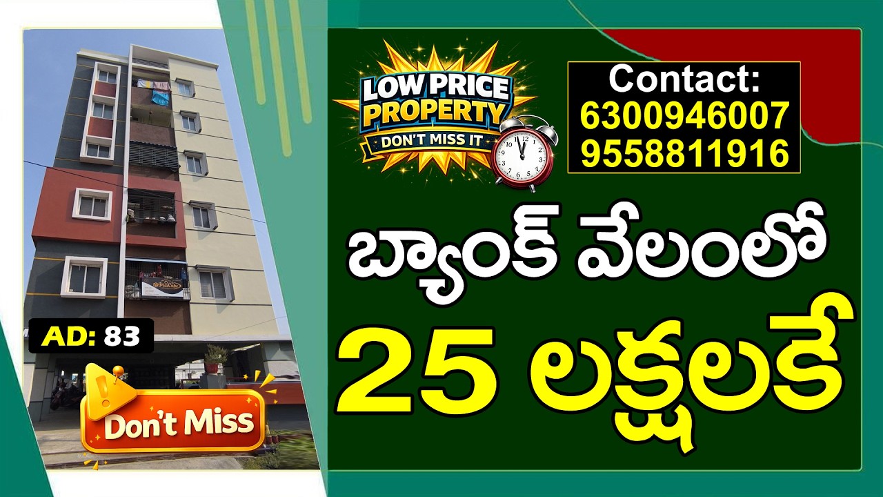2 BHK Flat For Sale in Gopalapatnam | Bank Auctions Vizag