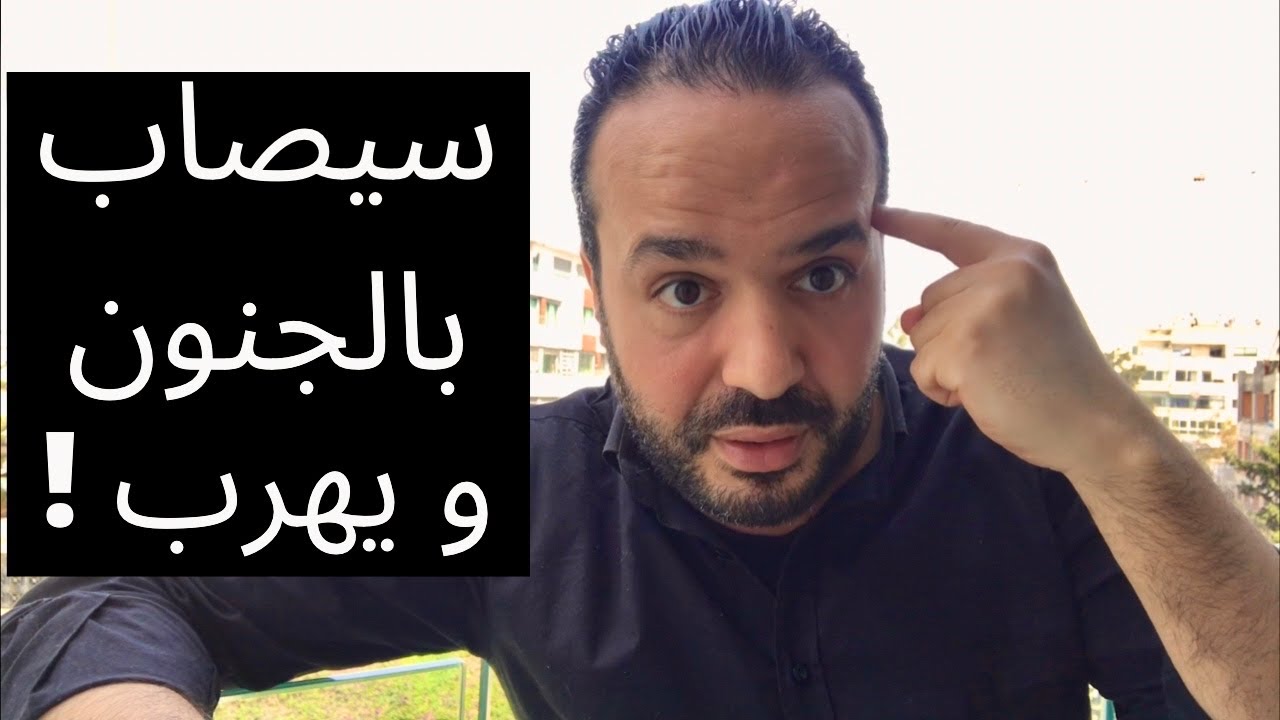 3 تصرفات خطيرة 