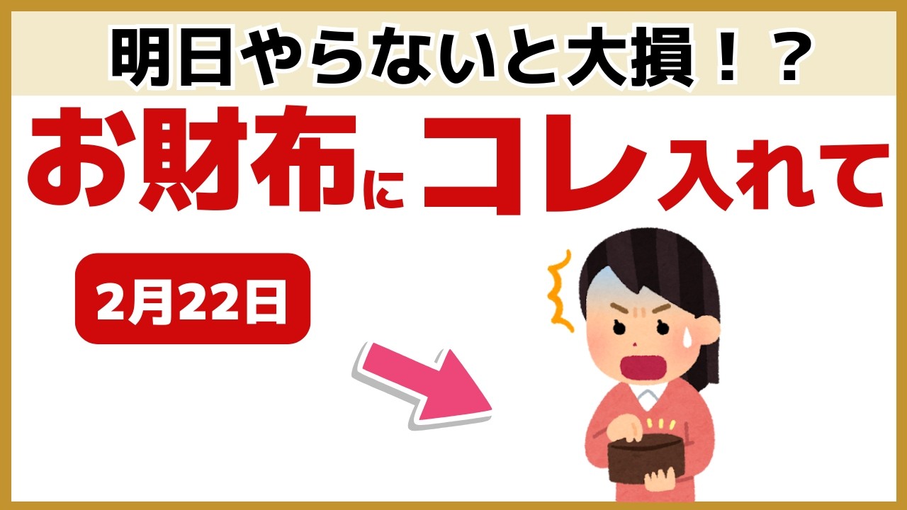 【奇跡の一日】2月22日に絶対やって！天使からの奇跡を逃さない「5つの開運行動」
