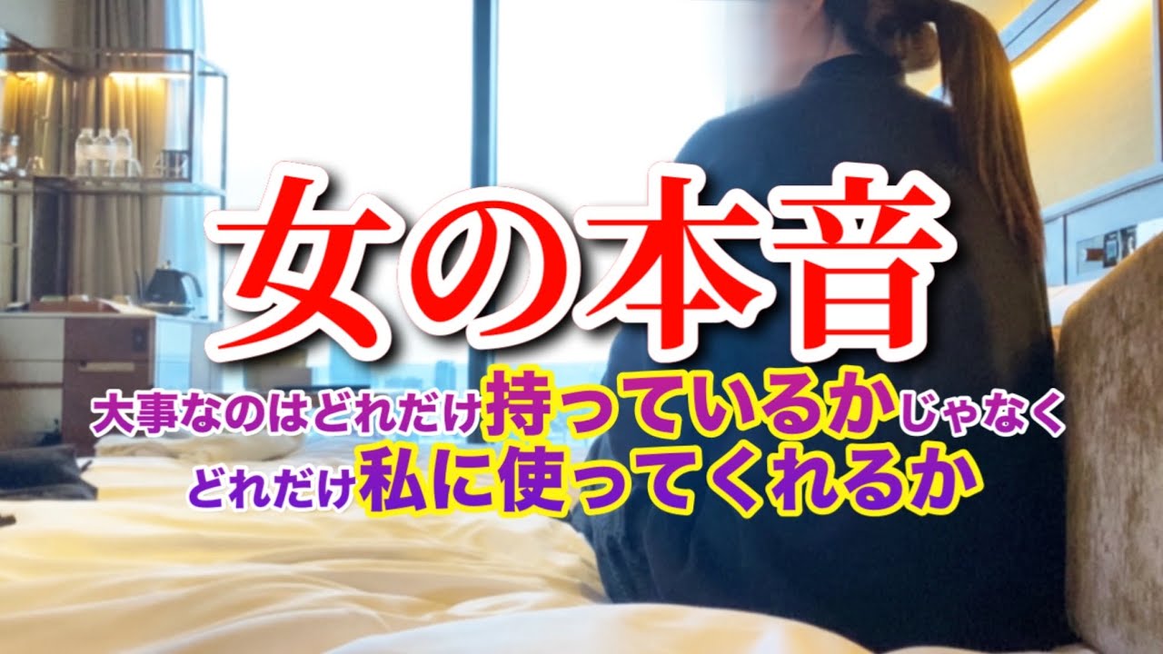 【衝撃の事実‼️】ケチなハイスペ男性よりも、気前がいい低収入男性のほうがモテる