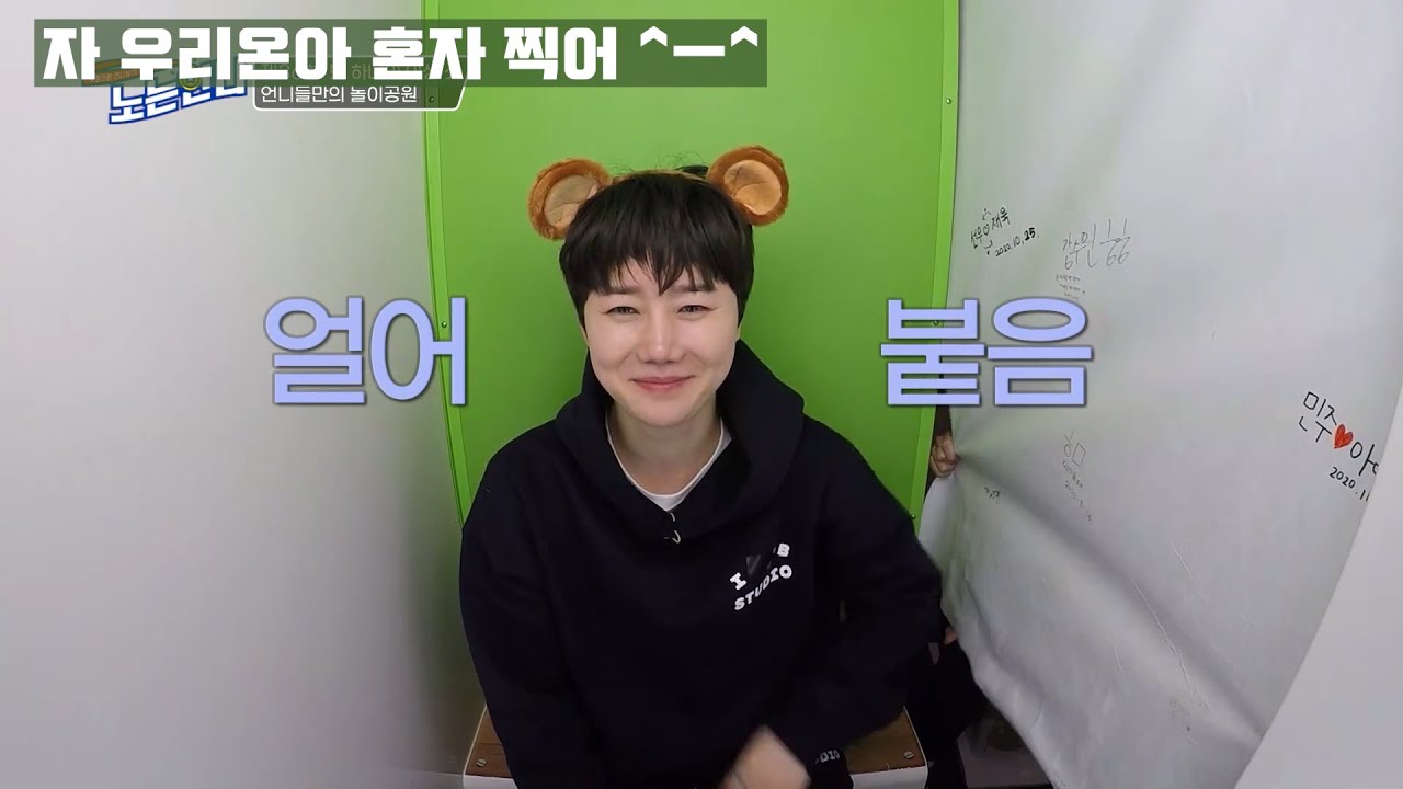 밀당즈는 사랑입니다 ♥ #한유미 #김온아 #노는언니