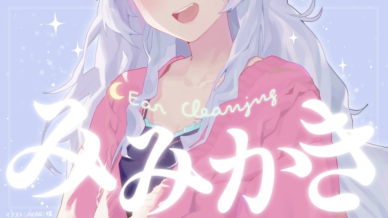 〖耳かきASMR〗取れる音まで気持ちいい耳掃除𓈒𓏸〖EarCleaning〗