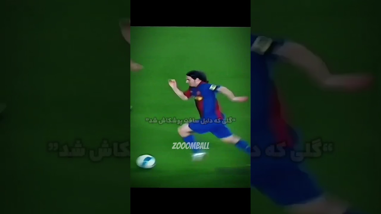 بهترین گل مسی🔥 #football #فوتبال