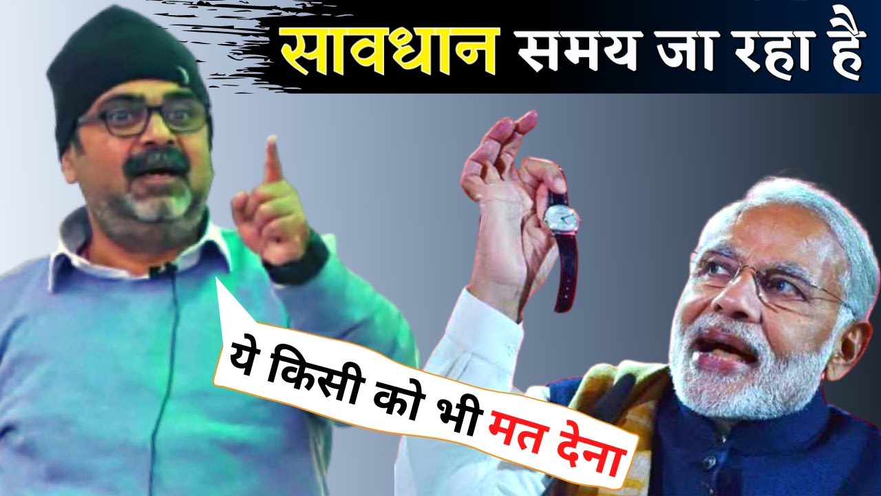 समय का सदुपयोग कैसे करें? Most Valuable Thing - TIME | Avadh Ojha Sir.