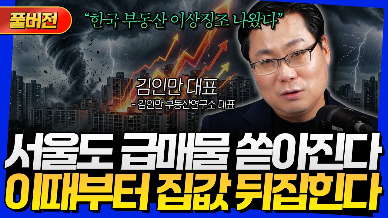 [풀버전] 