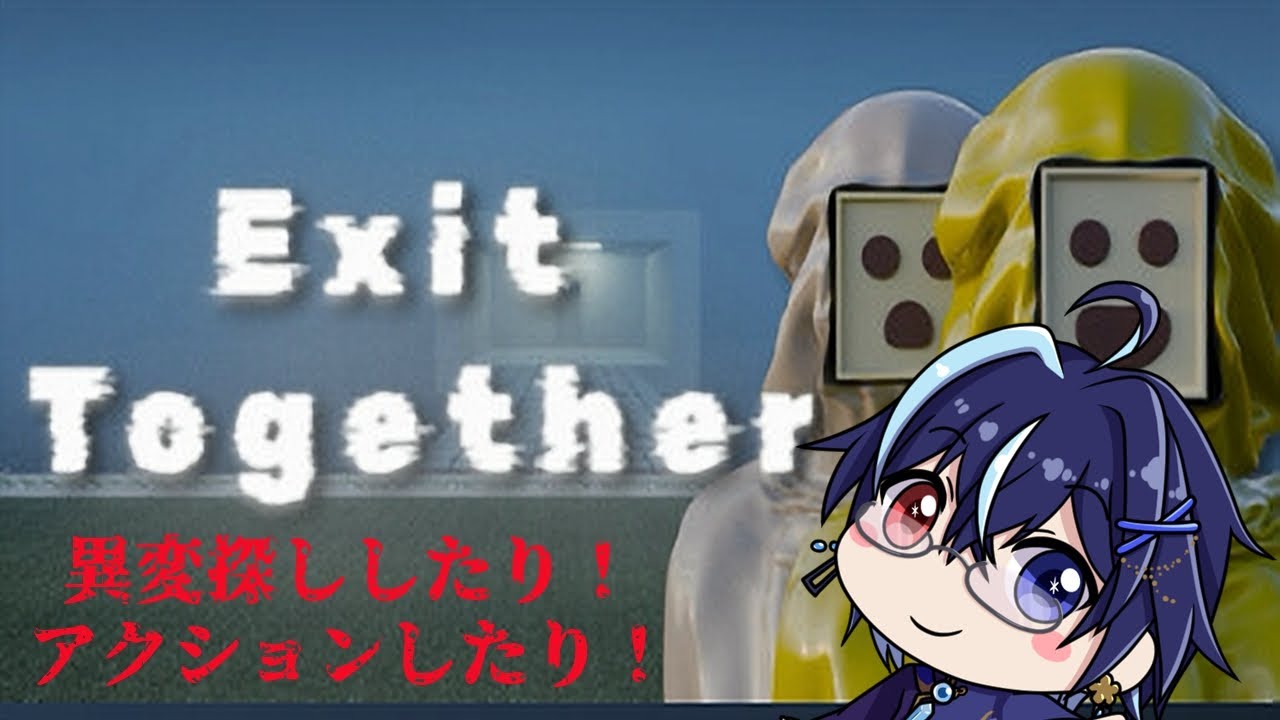 ＃１〖Exit Together〗クリア目指してく！