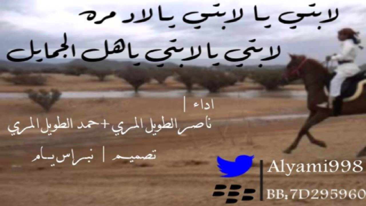 ناصر الطويل المري و حمد الطويل المري   | افزعولي يال مره | كلمات السجين : راشد الدعباء    ♫ ..