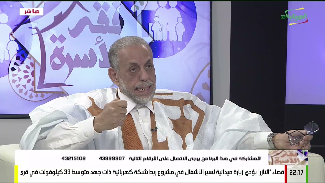 فقه الأسرة و المجتمع 05-06-2025