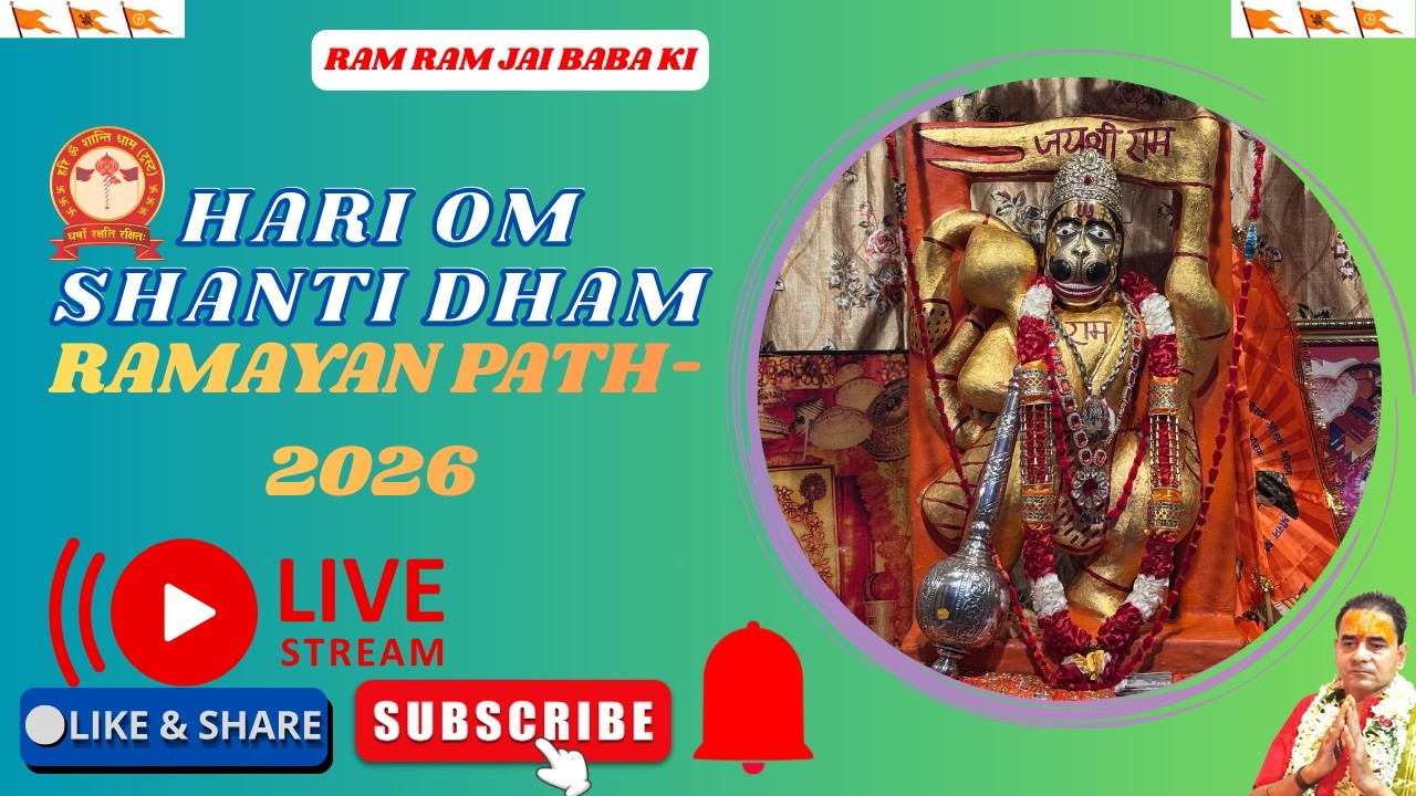 :#Hanuman mandir : RAMAYAN PATH-RAM NAVAMI MAHAUTHSHAB-2026  #shyam  #hanuman #love #hanumantemple