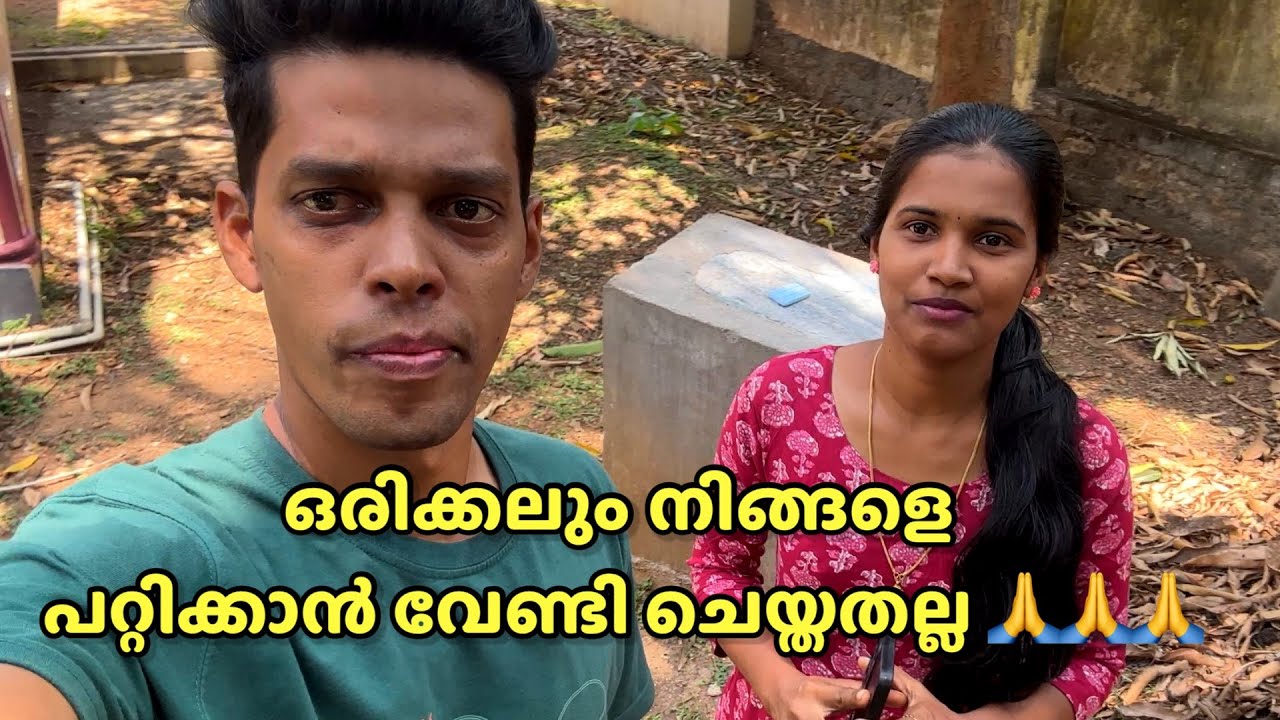ഇനി ഇങ്ങനെ ചെയ്യില്ല 😌😌😌#dailyvlog #dayinmylife #vlogs #vlog 