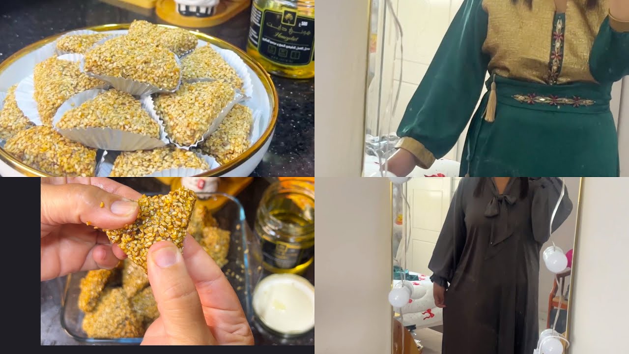 جبتلكم حلوة الجلجلانية من الزمن الجميل❤️كوني امرأة حطة وأنيقة هذا العيد 🌸كيفاش نعمر الملح في غسالتي