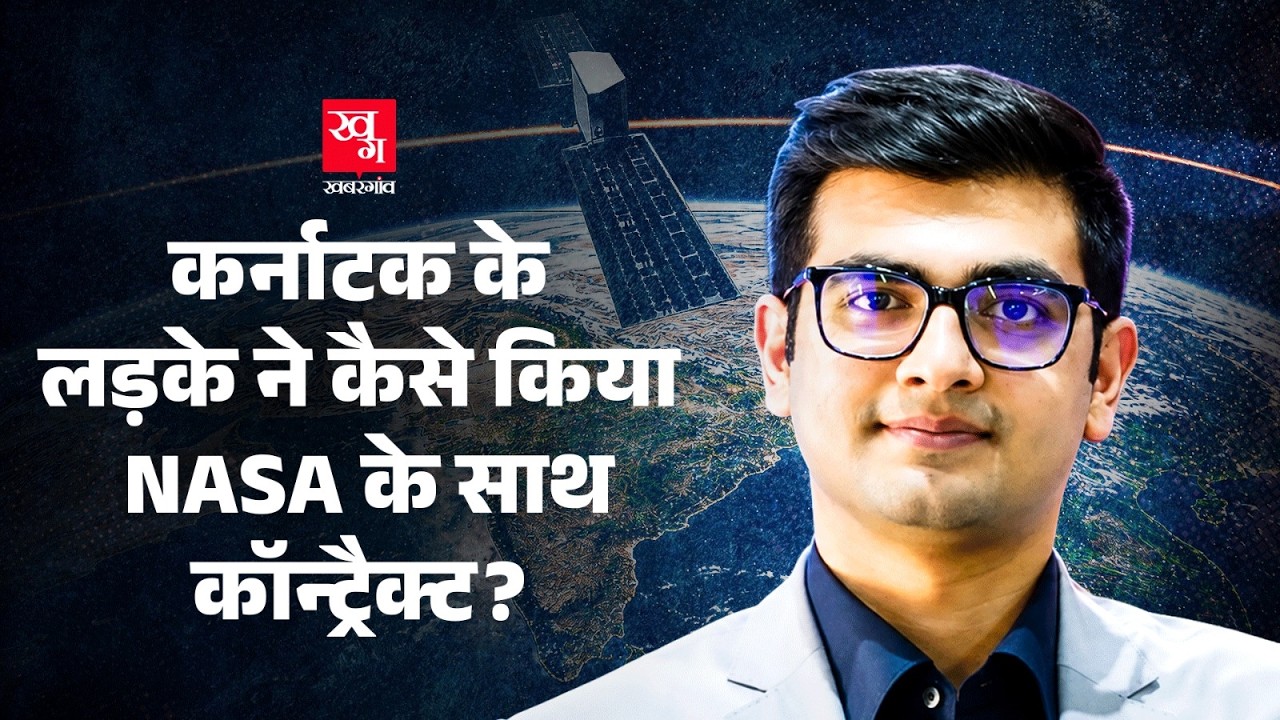 Karntaka के Awais Ahmed जिन्होंने खड़ा किया Space Startup Pixxels, NASA के साथ की डील |