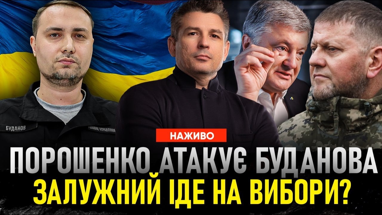 ⚡️ПОРОШЕНКА викинули зі списку ЗАЛУЖНОГО! ЗСУ в БРЯНСЬКУ, фатальна гра ОРБАНА