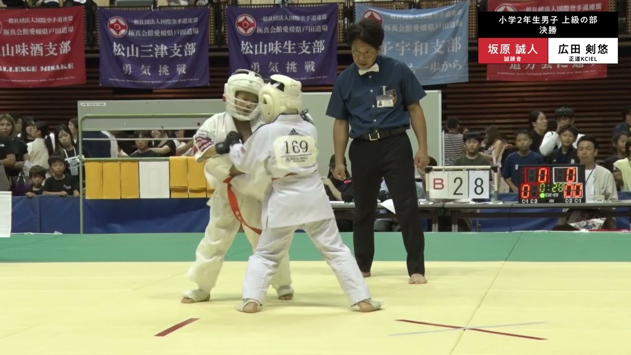 小学２年生男子 上級の部 決勝 坂原 誠人vs広田 剣悠 B128【第12回オープントーナメント四国選抜空手道選手権大会】