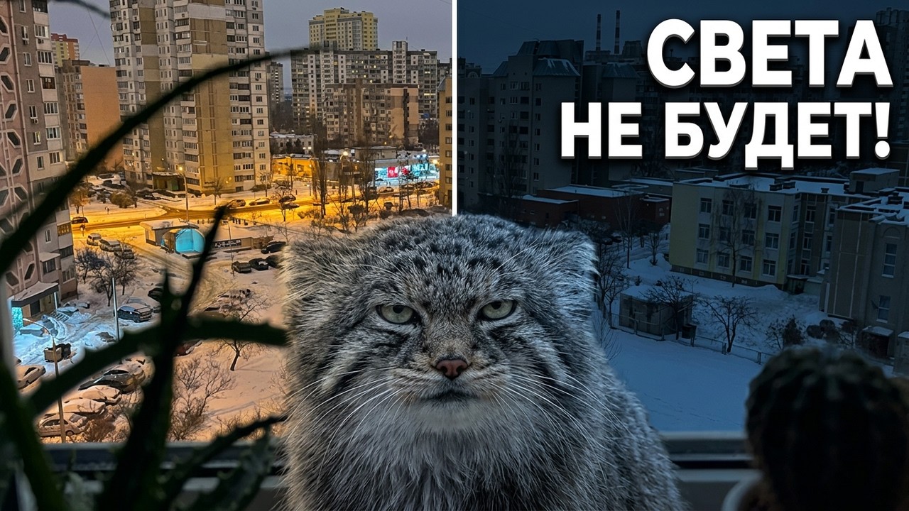 Киев 2026. СВЕТА НЕ БУДЕТ! ТЭЦ-6 и ТЕЦ-4 РАЗРУШЕНЫ. Притча о тех, кто любит смотреть. 8 Серия