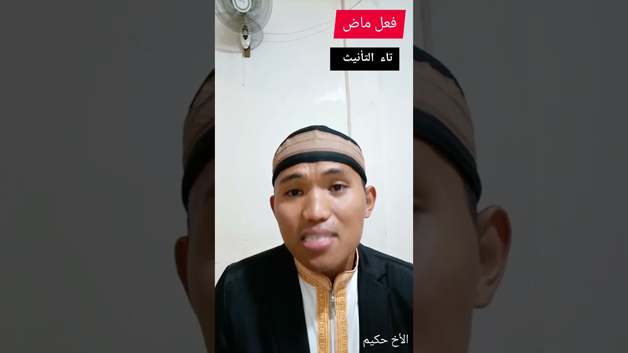 PART 3 NAHU AJROMIYYAH TAGNON #TAGalog #IraNON (M'RANAW) #arabicgrammar