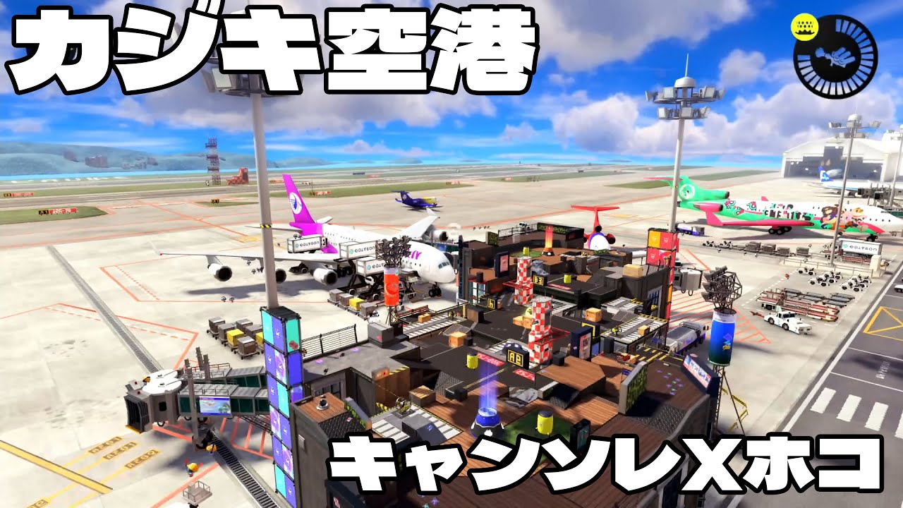 キャンピングシェルターソレーラ Xホコ カジキ空港 【フィボの傘生活 #280】