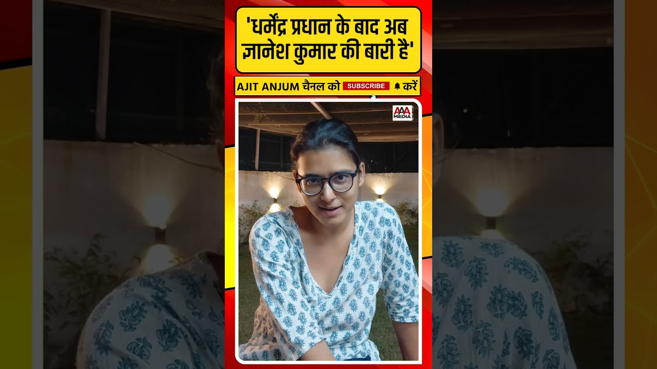 Neha Bora ने CEC Gyanesh Kumar को दी ऐसी चेतावनी