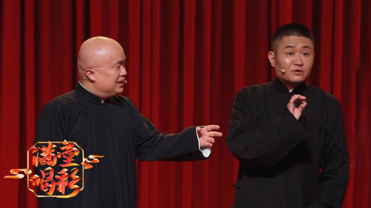相声《学秦腔》用传统秦腔唱《两只蝴蝶》惊呆苗阜，吕纳超、张再驰趣味串烧《蜜雪冰城甜蜜蜜》《上学歌》掌声雷动 | 第艺流「我爱满堂彩」20231230