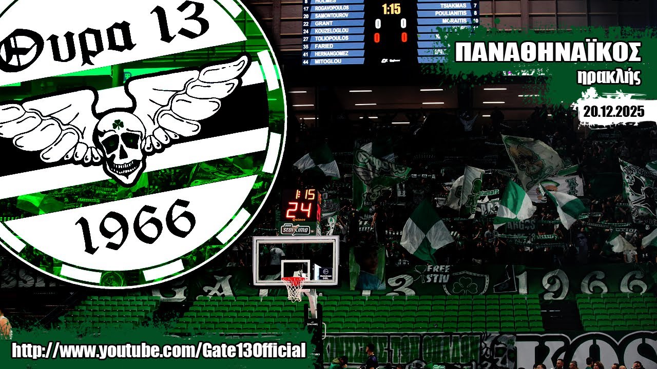 ΠΑΝΑΘΗΝΑΪΚΟΣ - ηρακλής (20/12/25) | Gate13.gr