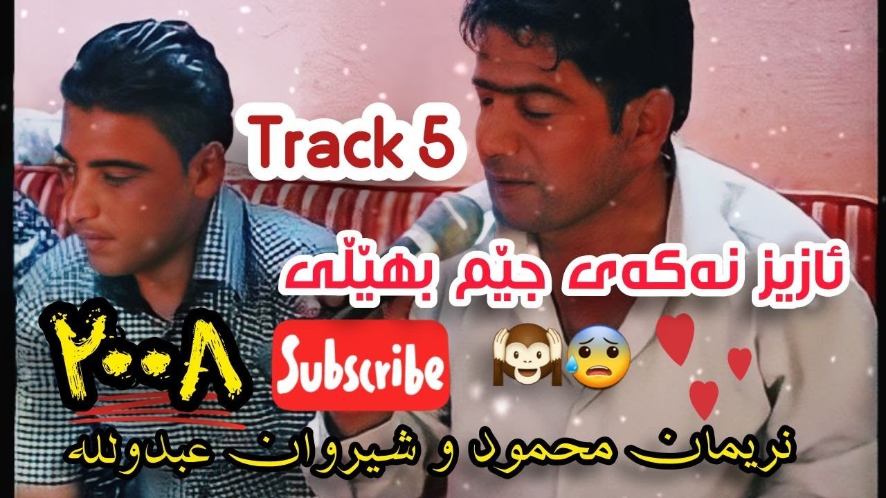 Nariman mahmud w sherwan abdulla 2008 la slemani Track 5