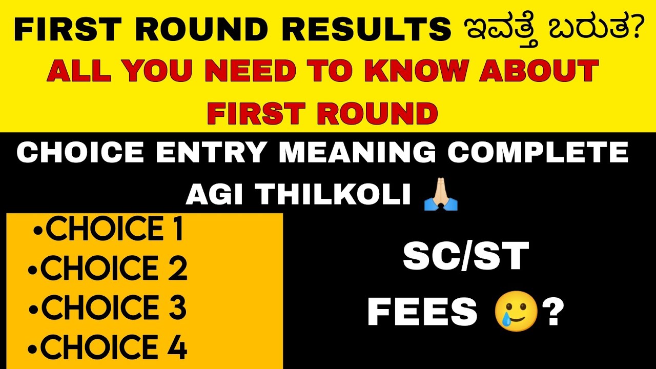 KCET ROUND ONE RESULTS|KCET CHOICES EXPLAINED|WHAT IS CHOICE 1?|WHAT IS CHOICE 2|WHAT CHOICE 3?