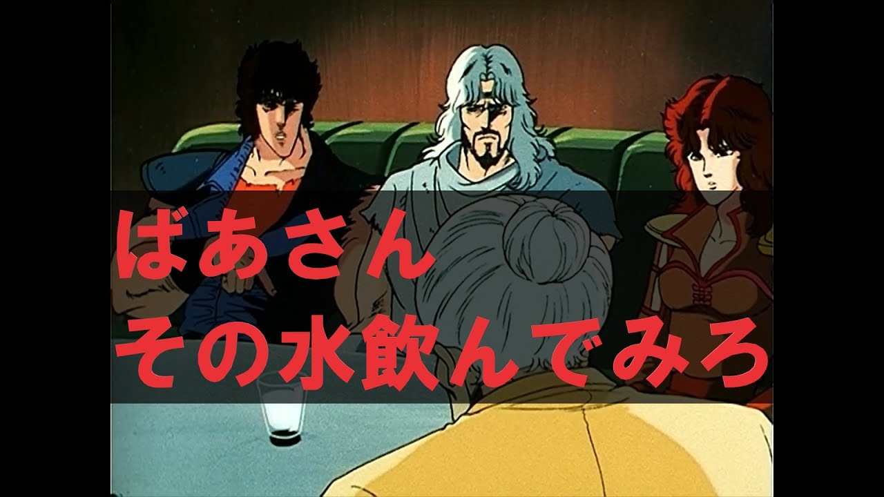 北斗の拳雑魚キャラシーンでかいババア！