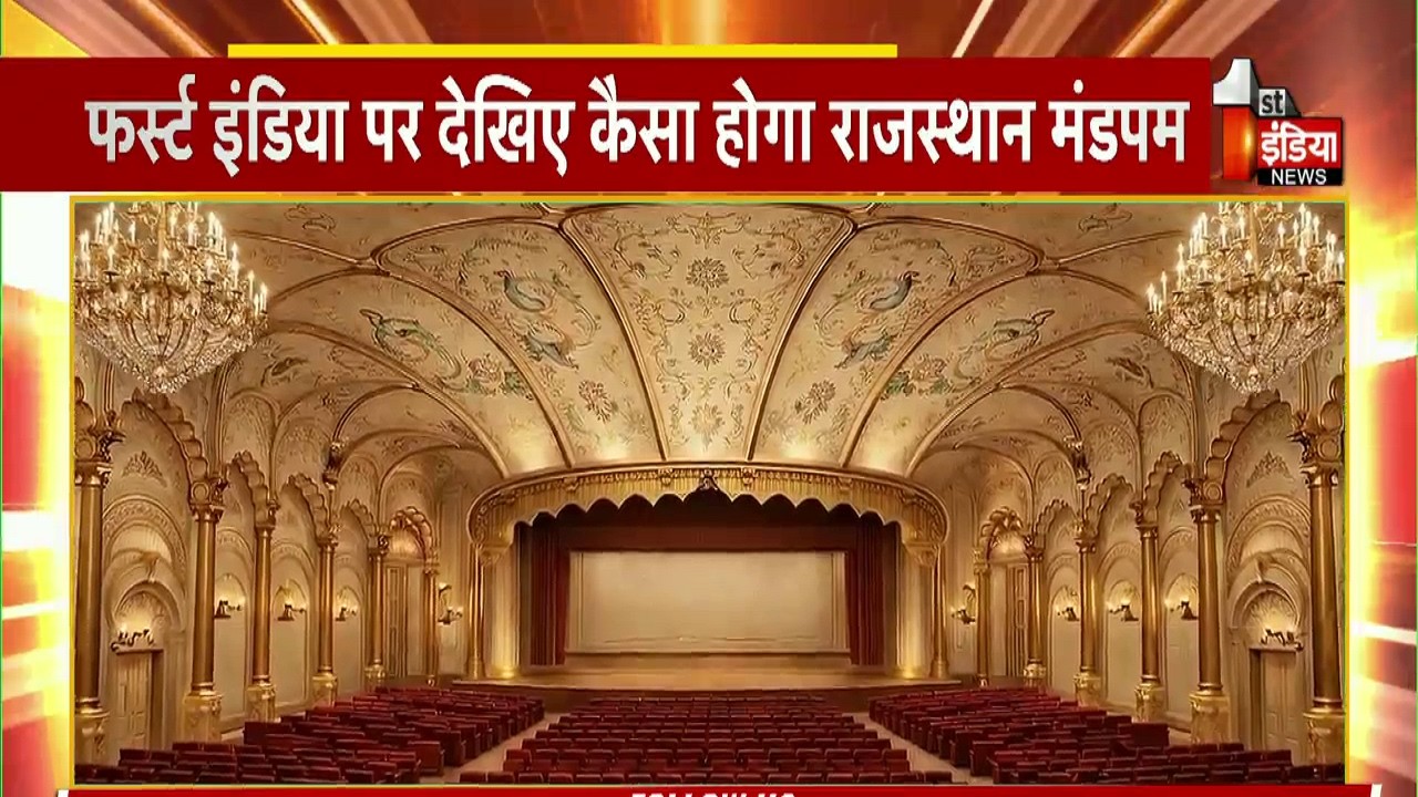 Jaipur अब तैयार है दुनिया के नक्शे पर नई पहचान बनाने के लिए | Rajasthan Mandapam | Exclusive Report