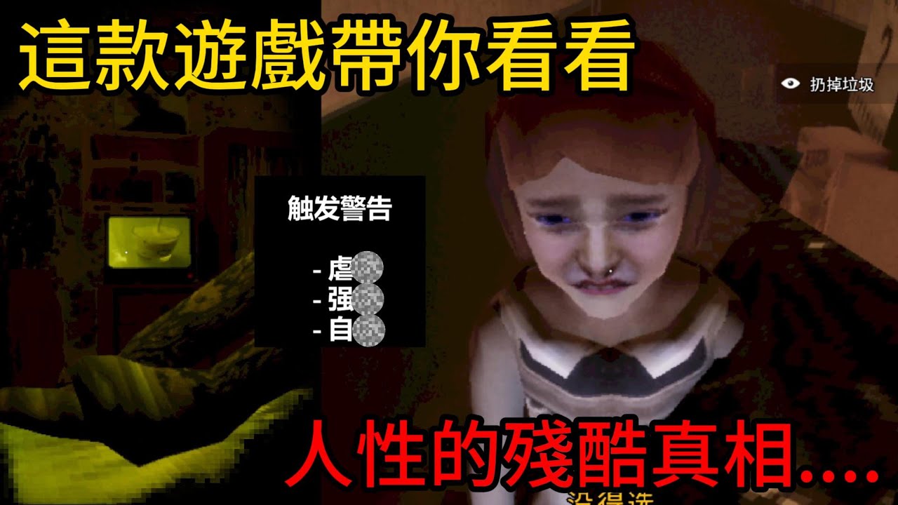 【STEAM奇怪遊戲遊戲】這款遊戲沒有怪物，只有現實的恐怖......【聽說我叫卯咪】《[Bober Bros] The Hole》