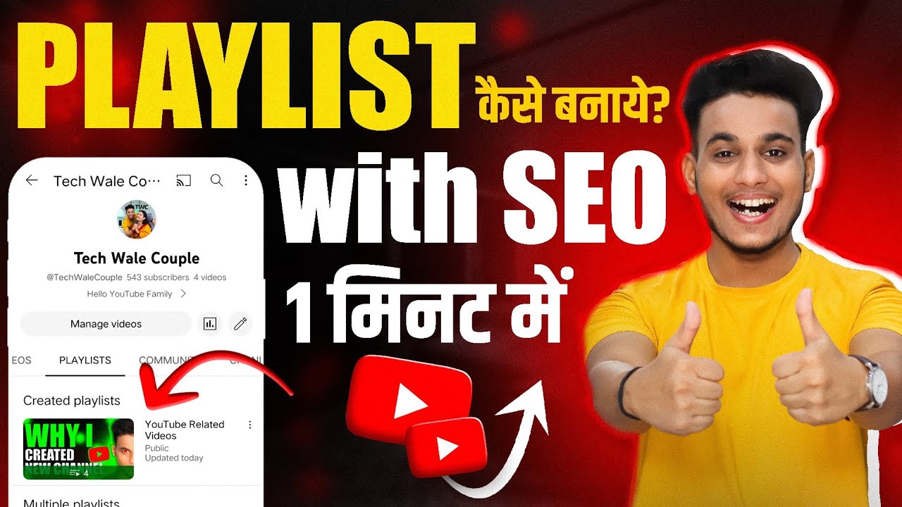 Playlist kaise banaye | youtube par playlist kaise banaye | how to create playlist on youtube