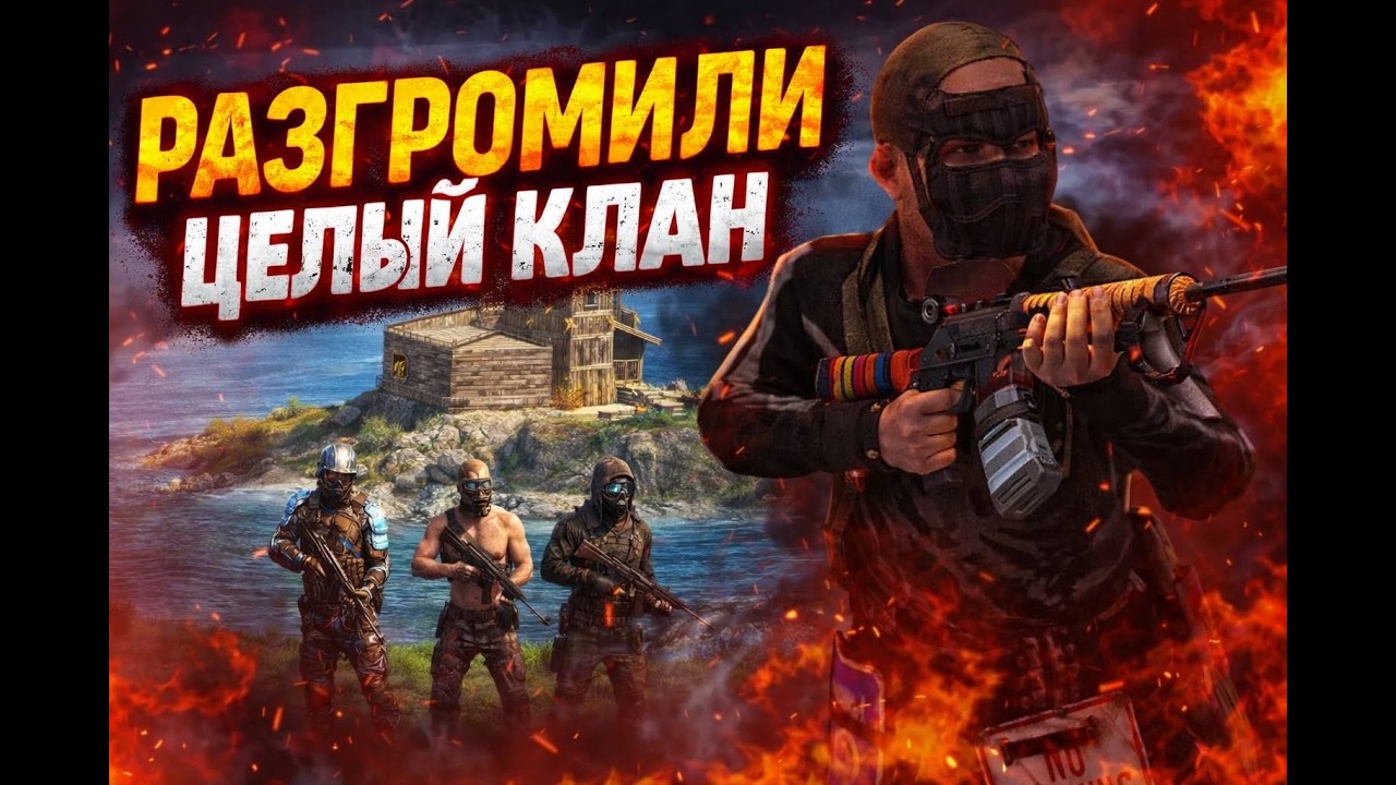 РАЗДЕЛИ ЦЕЛЫЙ КЛАН!🥶мы их контролируем...🤯в Oxide survival Island/Rust